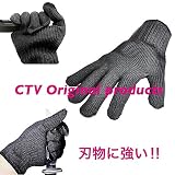ＣＴＶshop 防刃 手袋 切れない グローブ  左右 セット 安心 安全 高強度 ポリエチレン 繊維
