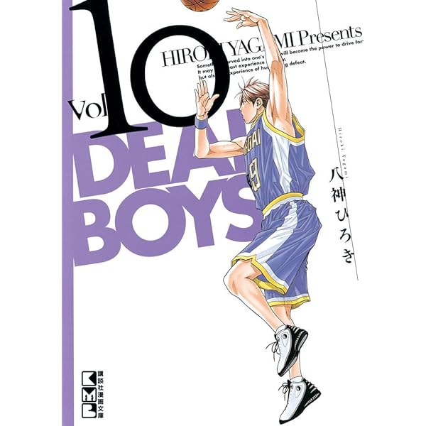 DEAR BOYS（7） (月刊少年マガジンコミックス) | 八神