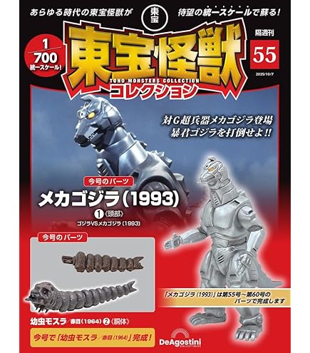 Amazon.co.jp: [バンダイ(BANDAI)] ミニゴジラコレクション2（BOX12個