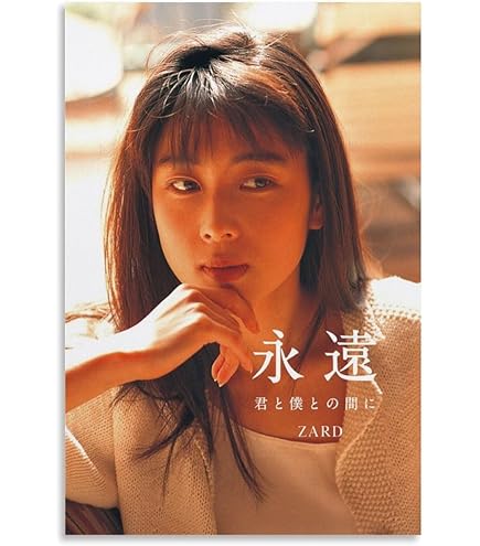 Amazon.co.jp: ロックバンドZARD女性歌手坂井泉水クラシックアート写真