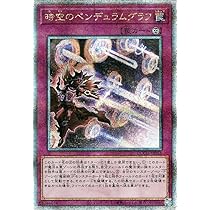 遊戯王 ペンデュラム Amazon.co.jp: 遊戯王OCG ペンデュラム・フュージョン ノーマル PP19