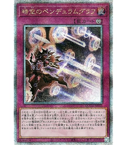 遊戯王 ペンデュラム Amazon.co.jp: 遊戯王カード 星霜のペンデュラムグラフ(25th