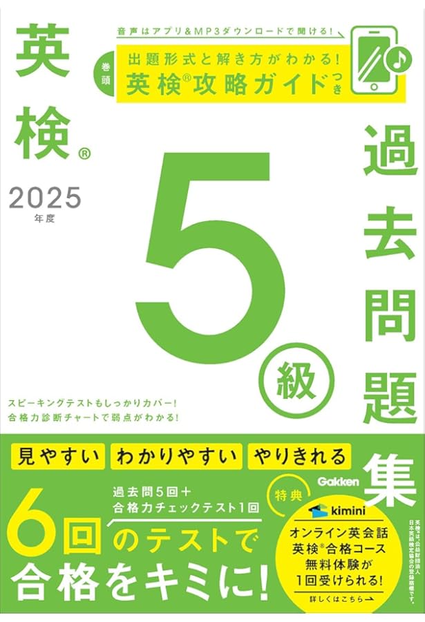 英検1級過去問5冊セット(奇数年) 英検1級過去問5冊セット(奇数年) 2024年度 英検5