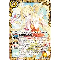 Amazon.co.jp: バトルスピリッツ BSC43-CX01 ［ずっと一緒に］レイ 