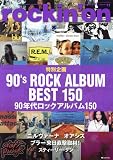 ロッキングオン 2023年 11 月号 [雑誌]