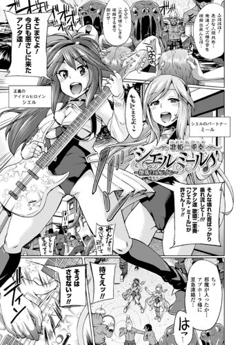 テレプしこ~れ! (二次元ドリームコミックス 306)
