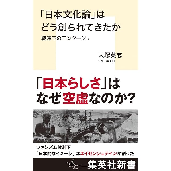 昭和百年への鎮魂 江成常夫のレンズがとらえた戦争 (集英社新書