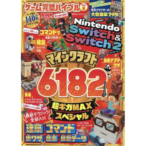 Amazon.co.jp: ゲーム完璧バイブル Vol.7 (100%ムックシリーズ) : 晋