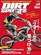 DIRT SPORTS (ダートスポーツ)2018年 4月号 [雑誌]