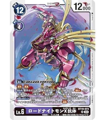 デジモンカード　デジモンユナイテッドブースター Amazon.co.jp: デジモンカードゲーム シューシューモン EX7-025 U