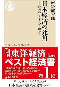 戦後日本経済史 | 野口 悠紀雄 |本 | 通販 | Amazon