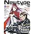 「月刊ニュータイプ2015年12月号」