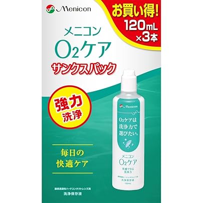 Amazon | メニコン O2ケア 洗浄・保存(ハード用)240ml