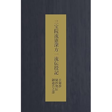 Amazon.co.jp 最新リリース: 仏教 の新着ランキングです。