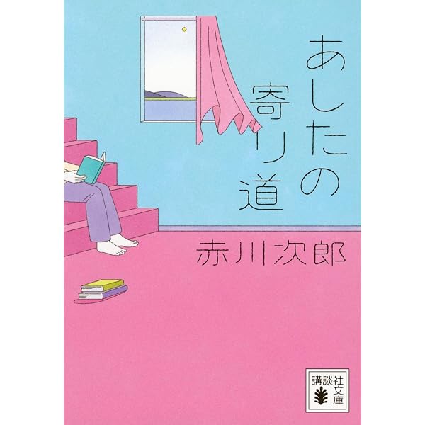 小さな故意の物語 (講談社文庫 ひ 17-43) | 東野 圭吾 |本 | 通販 | Amazon