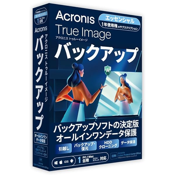 Amazon.co.jp: Acronis True Image エッセンシャル | 1PC1年
