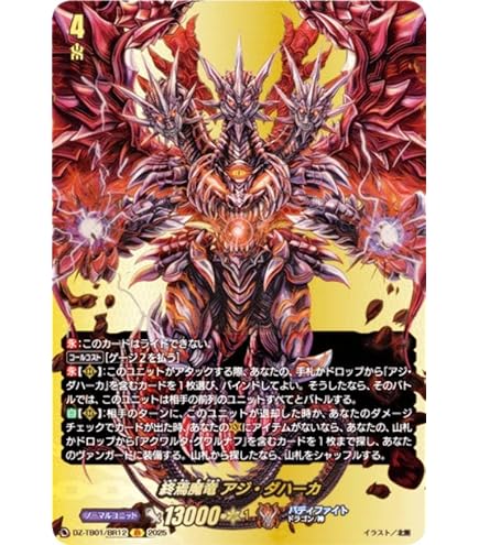 Amazon.co.jp: フューチャーカード バディファイト DDD (トリプル