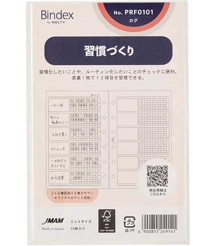 Amazon.co.jp: Bindex(バインデックス) システム手帳 リフィル ＜無地