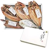 御礼 御祝 ギフト 干物 北海道産 ほっけ さんま かれい にしん さば 5種 北国からの贈り物