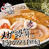 ���K��Z�B(�yS�z0723�y�I���z/�yM�z1230�y�����z/�yL�z1126�y�ߌ��z)