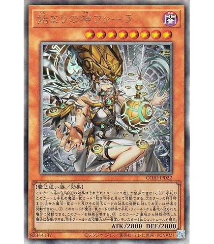 Amazon.co.jp: 【オーバーフレーム仕様】CORI-JP022 始まりの神 