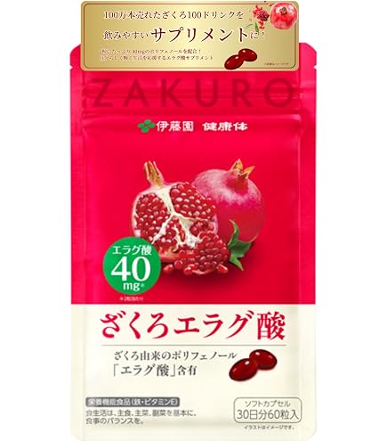 Amazon.co.jp: 【伊藤園健康体 公式通販】高濃度ざくろゼリー 15本入 1