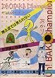 Oh!バカちゃんぴおん Vol.3 [DVD]