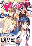 【電子版】ヤングエース 2017年9月号 [雑誌]