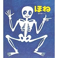 ちのはなし　はははのはなし　セット Amazon.co.jp: ちのはなし (かがくのとも絵本) : 堀内 誠一, 堀内 誠一: 本