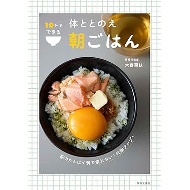 健康・医学 食事療法 書籍 11冊セット 健康・医学 食事療法 書籍 11冊セット 健康・医学 食事療法 書籍