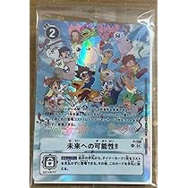 Amazon.co.jp: デジヴァイス-25th COLOR EVOLUTION特典カード 未来への 