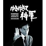 ゆきゆきて、神軍 デジタルリマスター版 DVD