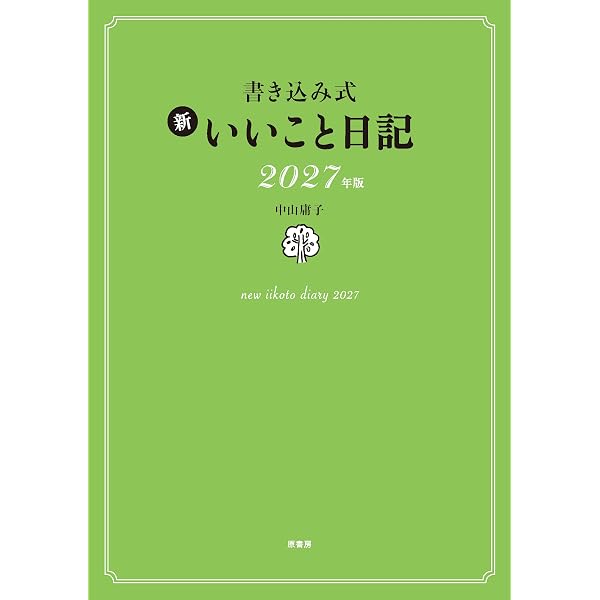 森の中にいるように、心が生きかえる本 (新潮文庫 な 44-2) | 中山