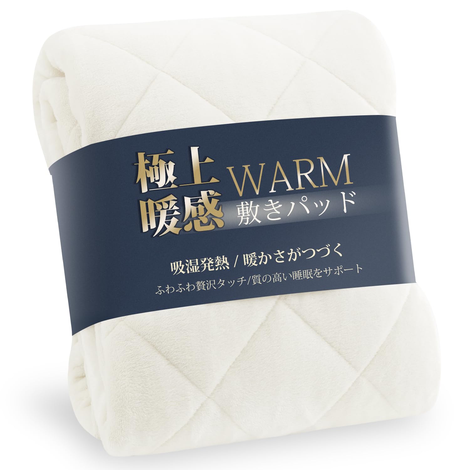 クモリ(Kumori) 敷きパッド 極暖 シングル フランネル 持続温感 冬用 丸洗いOK 静電気防止加工 あったか 吸湿発熱 ベッドパッド | 極暖シリーズ マイクロファイバー 防臭 防ダニ 暖かい 敷パッド 毛布パッド 極上の肌触り ふわふわ ぬ
