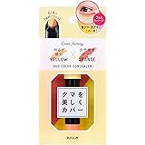 カバーファクトリー デュオカラーコンシーラー #01 イエロー&オレンジ