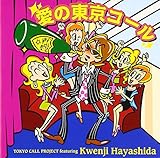 ���̓����R�[��