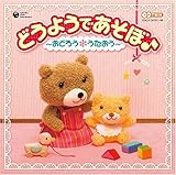 CD�c�C�� �ǂ��悤�ł����ځ� �`���ǂ낤*���������`