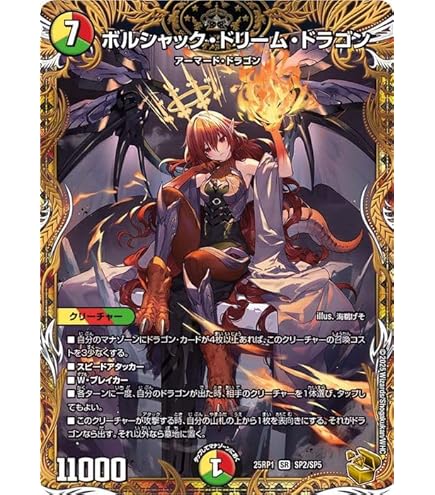 デュエマ デュエルマスターズ メンデルスゾーン プロモ メンデルスゾーン(PR)(P71/Y14) | プロモ | ドラゴンスター