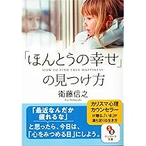 Amazon.co.jp: マンガでわかる 会社組織が甦る! 職場系心理学