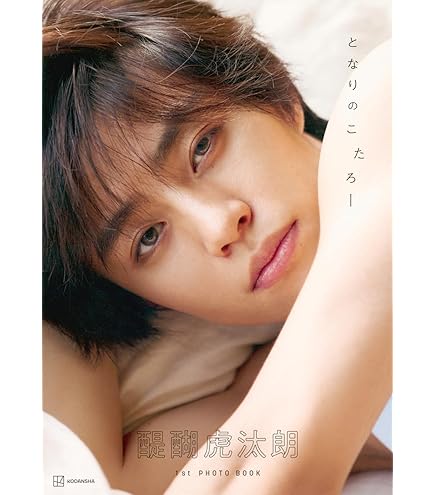 青木瞭　cookpad Live フォトカードセット Amazon.co.jp: わくわく製作所(WAKU2factory) 卓上 青木瞭 2024