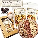 父の日 贅沢黒トリュフ塩ミックスナッツ2袋ギフトセット お菓子 カシューナッツ・アーモンド・くるみ 185g×2袋 チャック付き袋 おつまみ