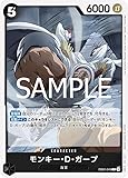 EB02-049 モンキー・D・ガープ (R) エクストラブースター Anime 25th collection 【EB-02】