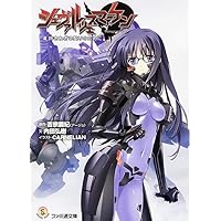 Amazon.co.jp: シュヴァルツェスマーケン 5 紅蓮なる弔鐘の中で