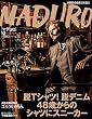 MADURO（マデュロ）2017年12月号 [雑誌]