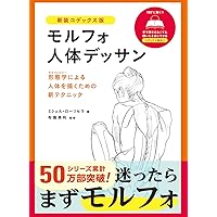 ソッカの美術解剖学ノート | ソク・ジョンヒョン, チャン・ジニ |本