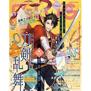 B's-LOG 2018年5月号
