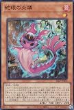 25LP-JP002 蛇眼の炎燐 (日本語版 ウルトラレア) LIMITED PACK WORLD CHAMPIONSHIP 2025