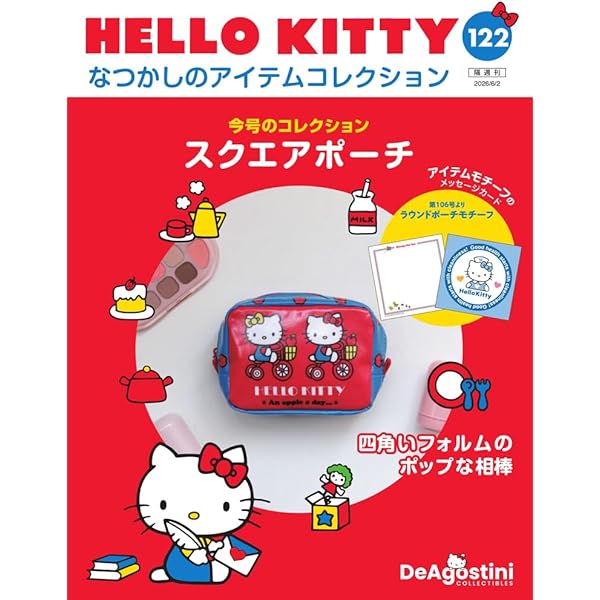 【超超超レア】KITTYGOODS collection19冊＋MY♡KITTY HELLO KITTY アイテムコレクション 78号 [分冊百科] (アイテム
