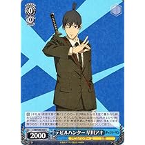 Amazon.co.jp: ヴァイスシュヴァルツ チェンソーマン デビル