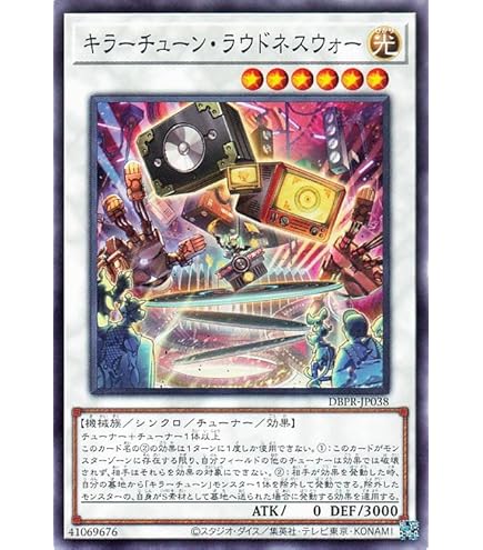Amazon.co.jp: 遊戯王カード 電脳堺姫－娘々(ノーマル) グランド